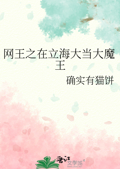 网王之立海大的