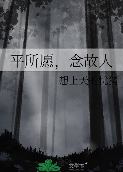 愿所念之人平安喜乐 愿所想之事顺心如意什么意思