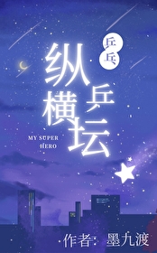 纵横官方网站