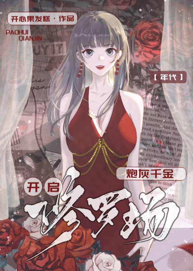 年代文里的炮灰真千金笔趣阁