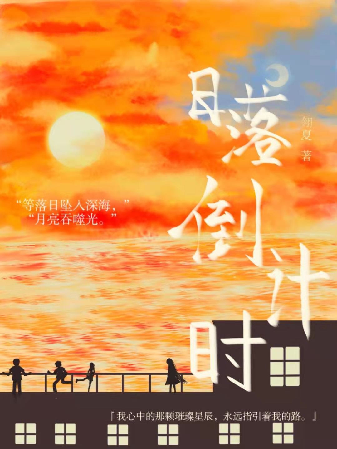日落时间计算公式