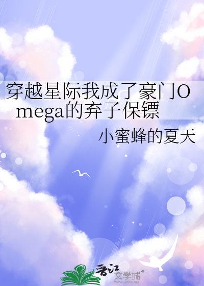 穿越星际后我成了包租婆月亮
