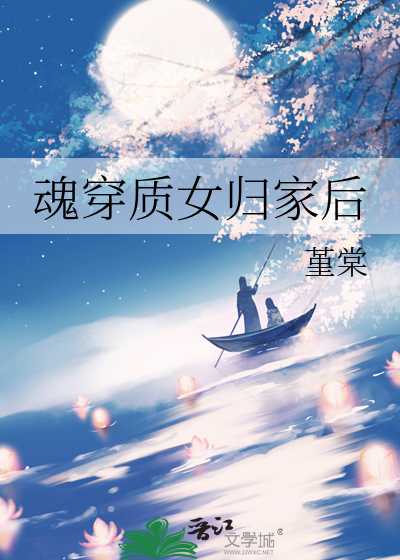 魂穿女配知乎