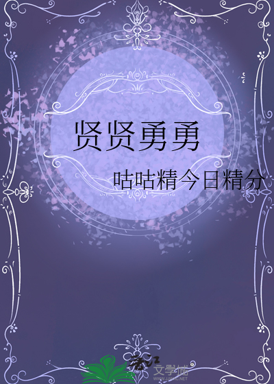 贤贤网官网