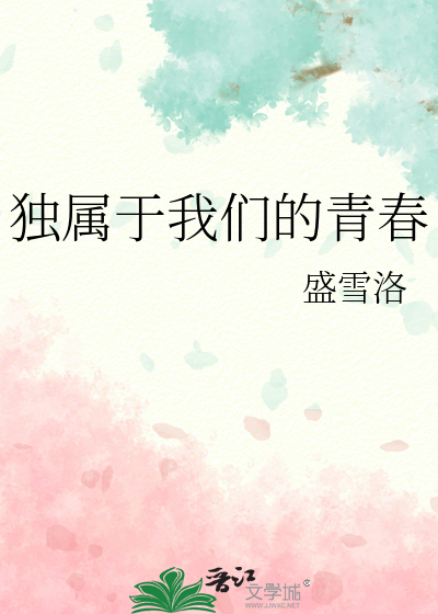 属于我们的青春记忆!
