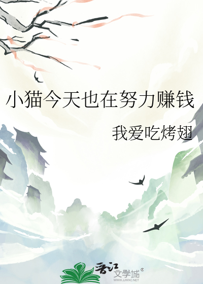 猫猫今天也在