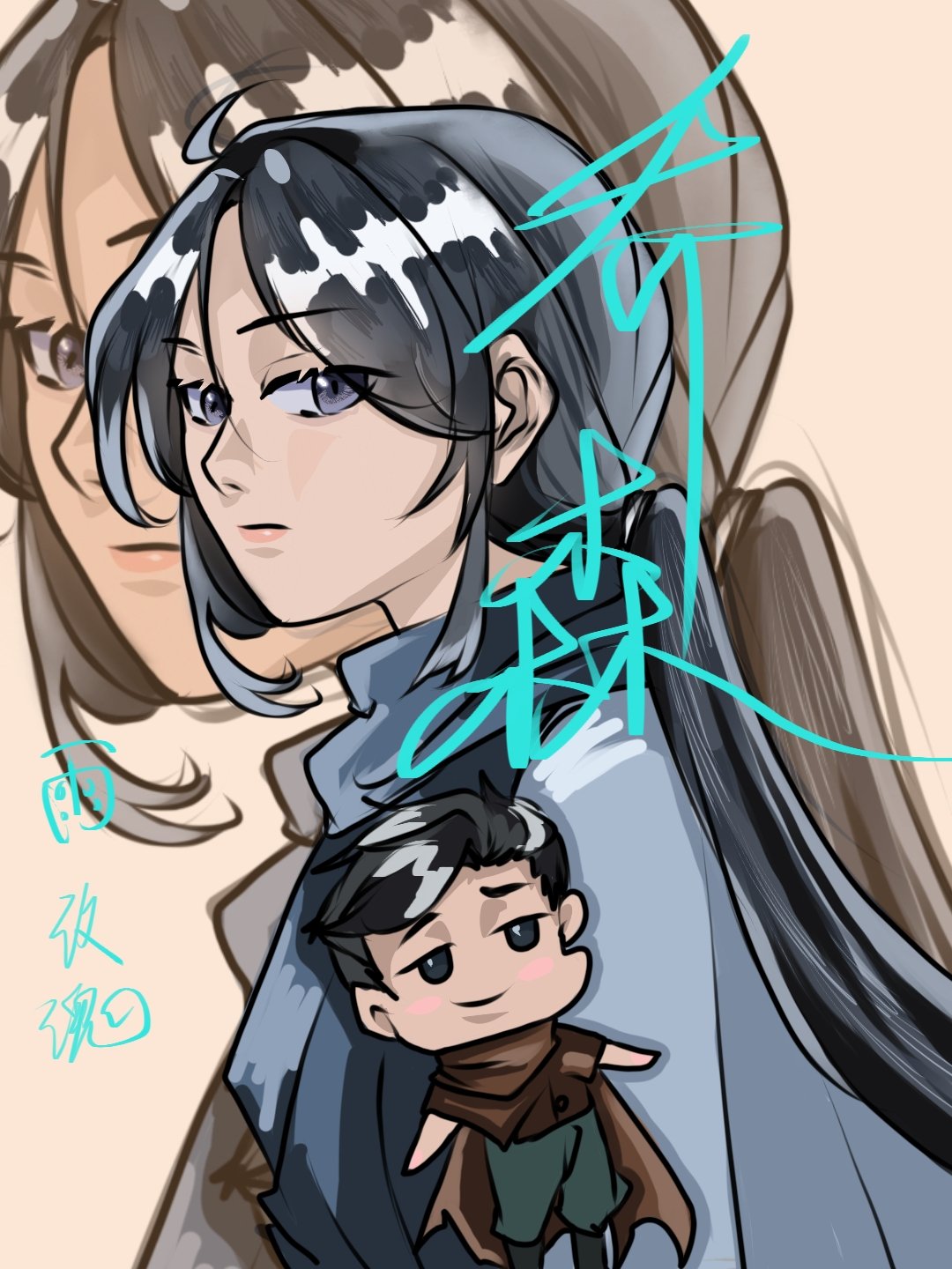 乔森画家