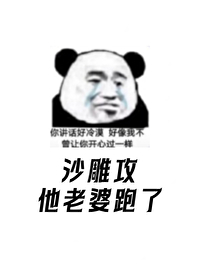 联姻选我