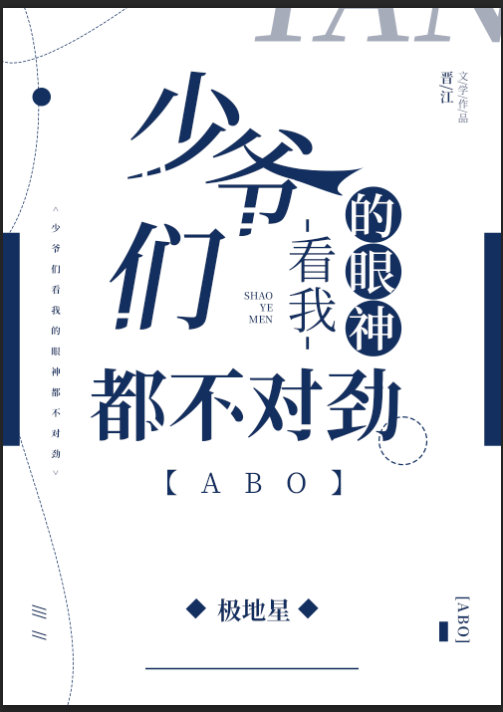 我们少爷身子弱