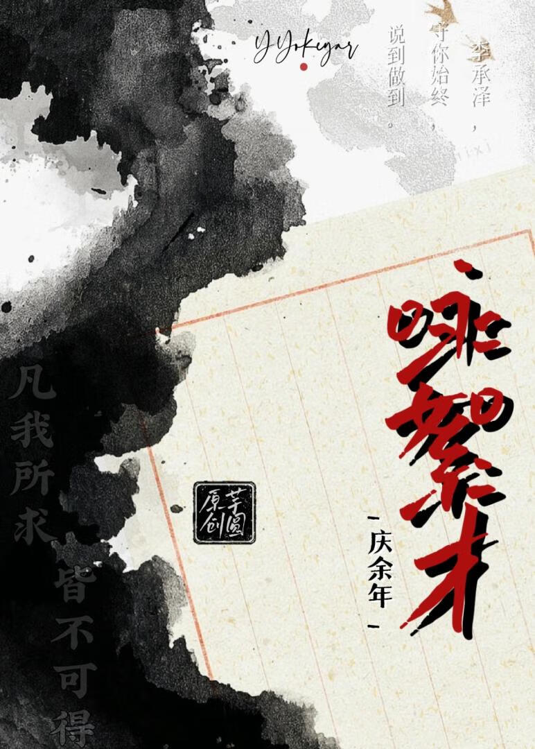 庆余年吟诗是第几集