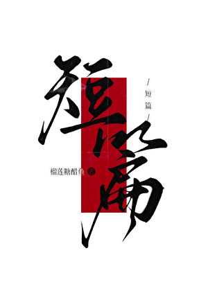 浓雾与岛