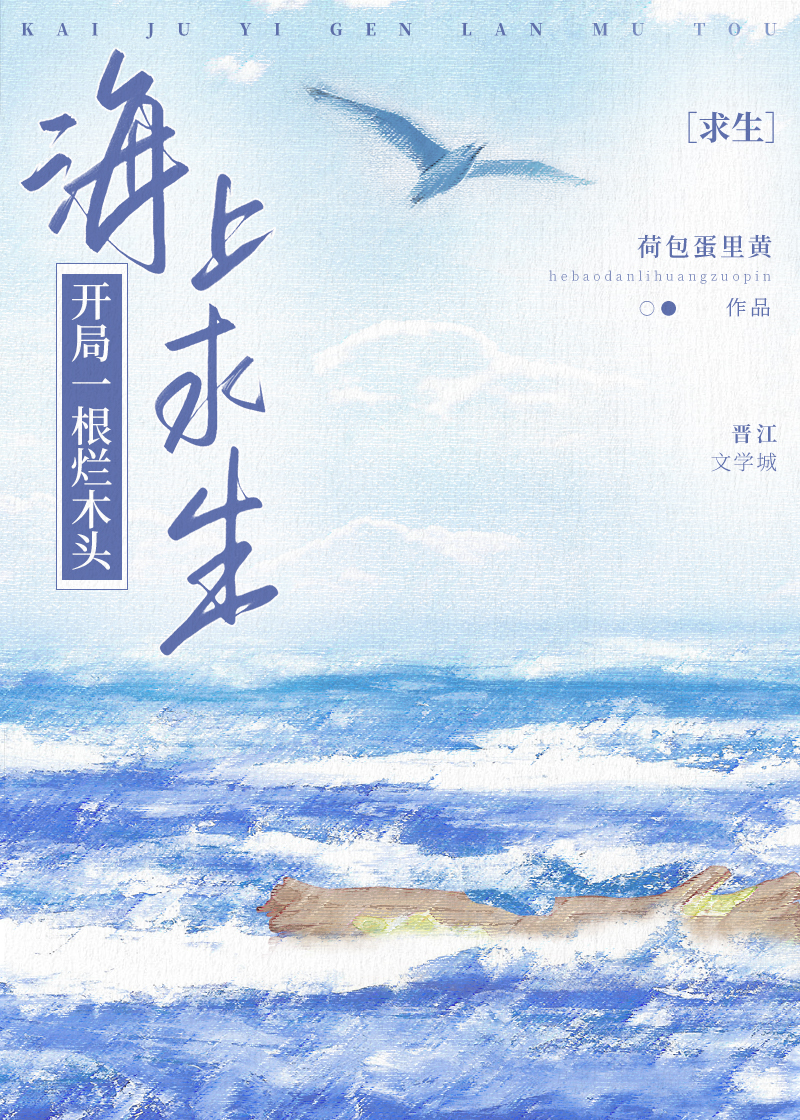 开局一根烧火棍