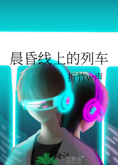 晨昏线的六个特点和六个应用