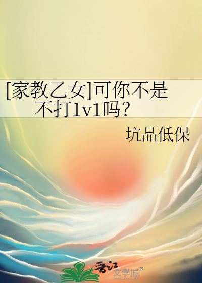 乙女游戏家教文