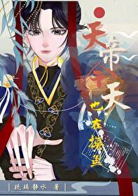 京雪将至17章