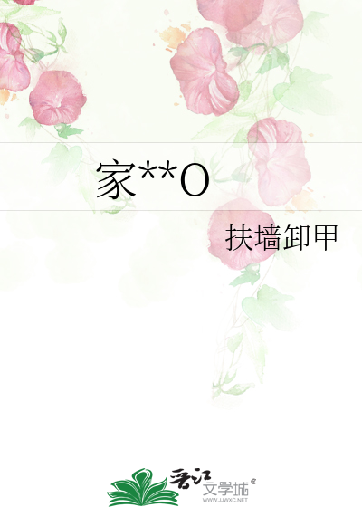 家有男孩成长的话
