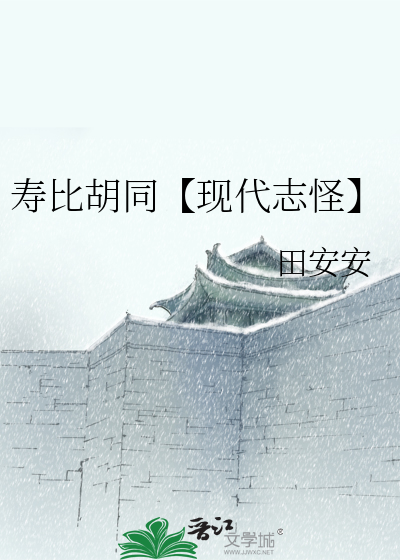 寿比山又叫什么