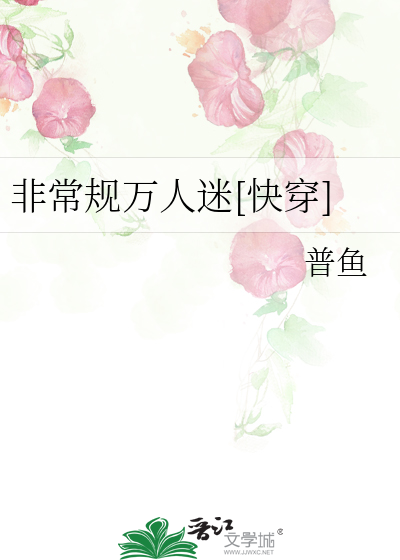 非常规营业[娱乐圈