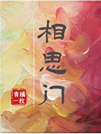 相思河畔简谱