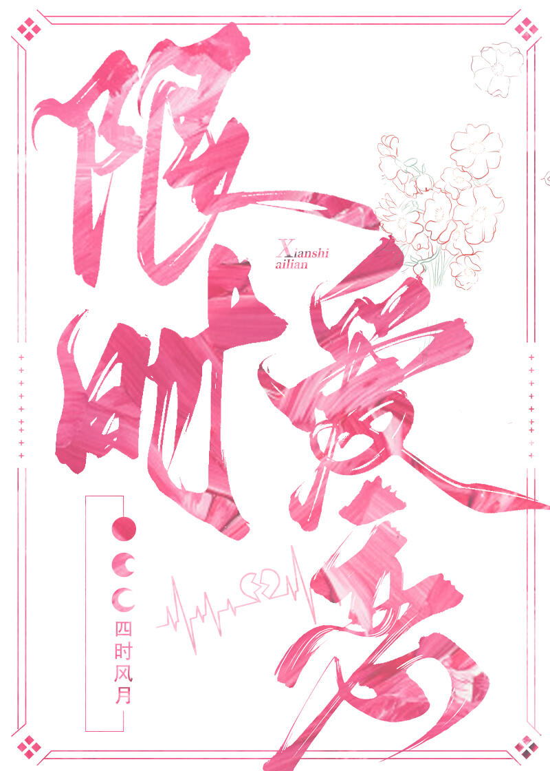 限时占有多少章
