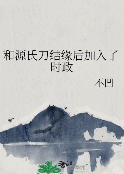 源氏的武士刀
