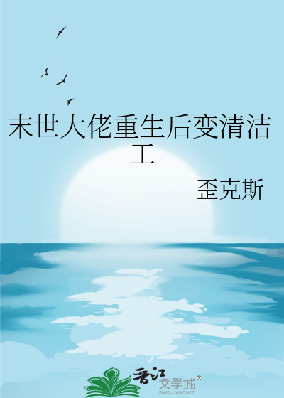 末世重生我是大佬
