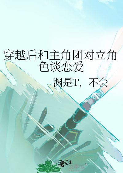 穿书和主角