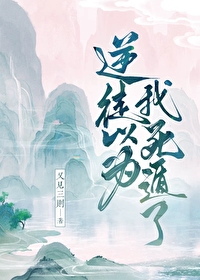 逆徒总在以下犯上(快穿)