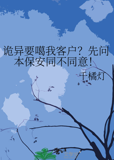 诡异 吓人
