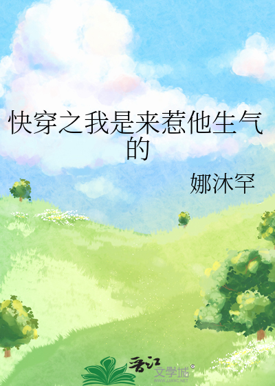 快穿之我是来报恩的小说免费阅读