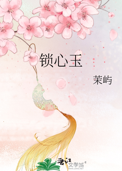 一口气看完宫锁心玉