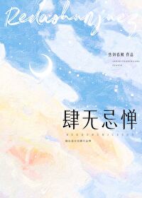 她比直女还肆无忌惮笔趣阁小说