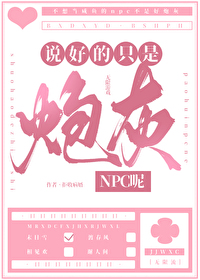 说好的炮灰都很蠢呢?[穿书
