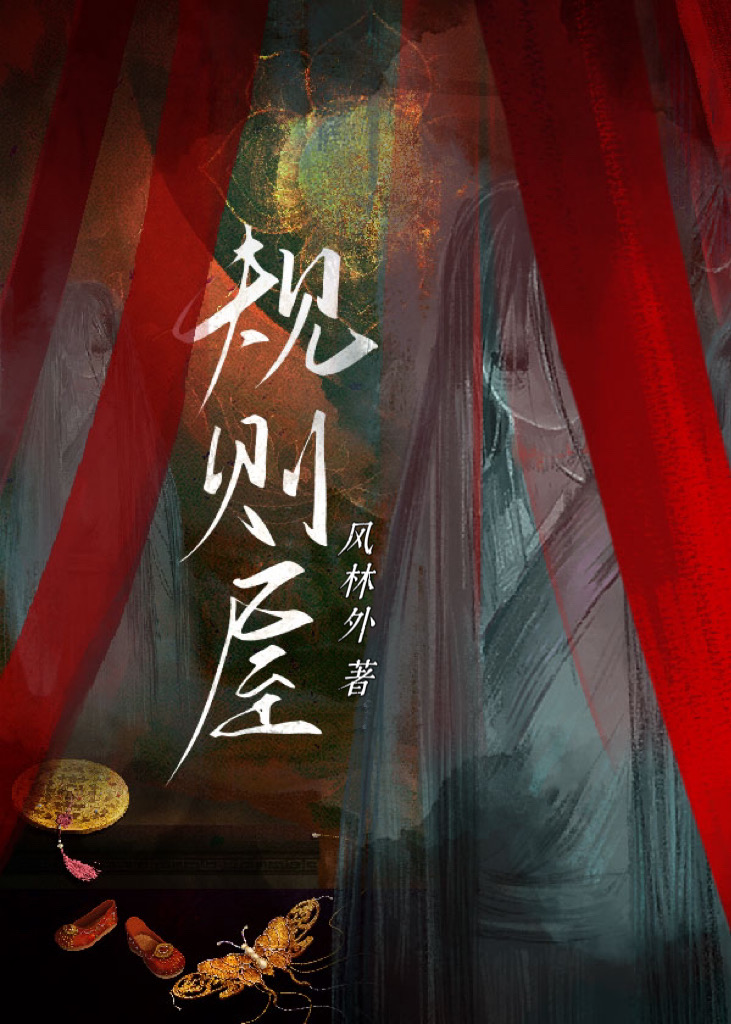 中式恐怖风格