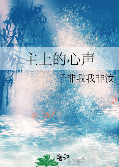 主的心歌谱