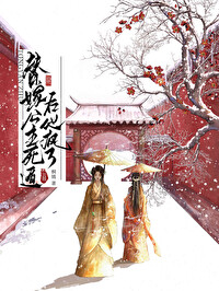 替嫁公主演员表