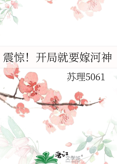 开局就结婚免费阅读笔趣阁
