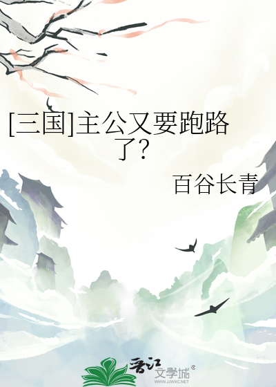 三国 主公