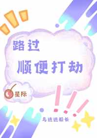 路过是啥