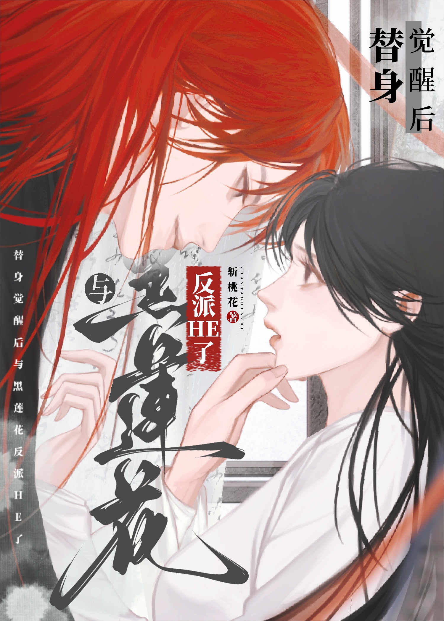 知乎替身的觉醒