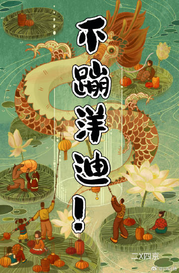不蹦洋迪完整视频在线观看