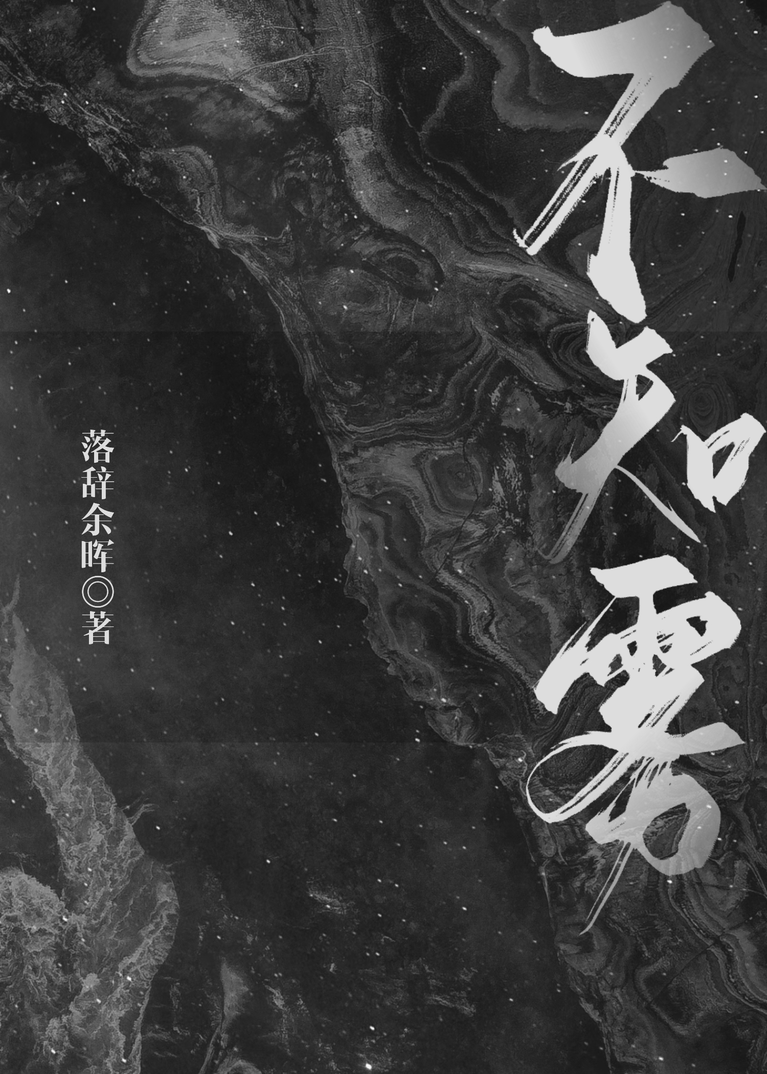不知雾知不的微博