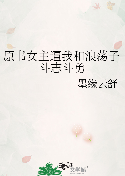 女主很浪很主动