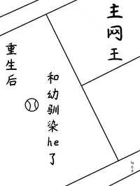 网王重生主受