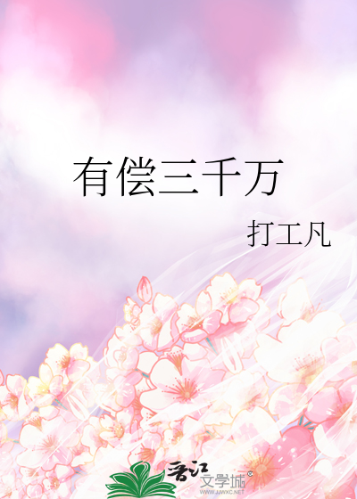 有3000万现金怎么处理
