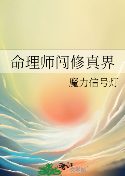 命理宗师