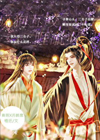 倾尽天下故事