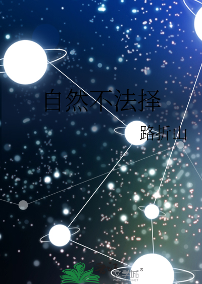 自然后果法