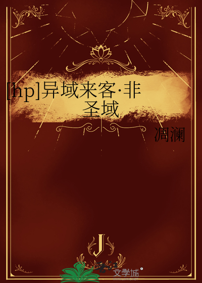 异域来客百度云