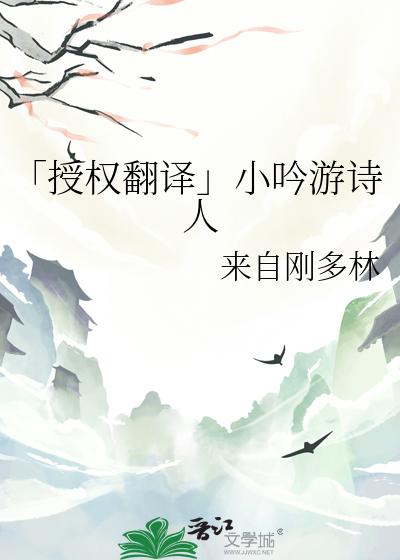 播放吟游诗人